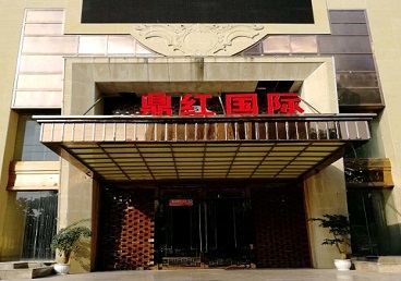 东宁商务KTV少爷哪家最开放-鼎红国际KTV消费价格玩乐点评